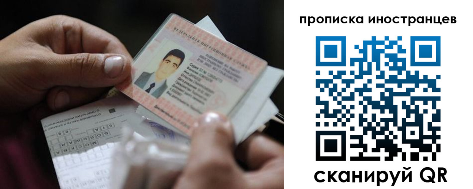 временная регистрация гарантия в Ленинск-Кузнецком