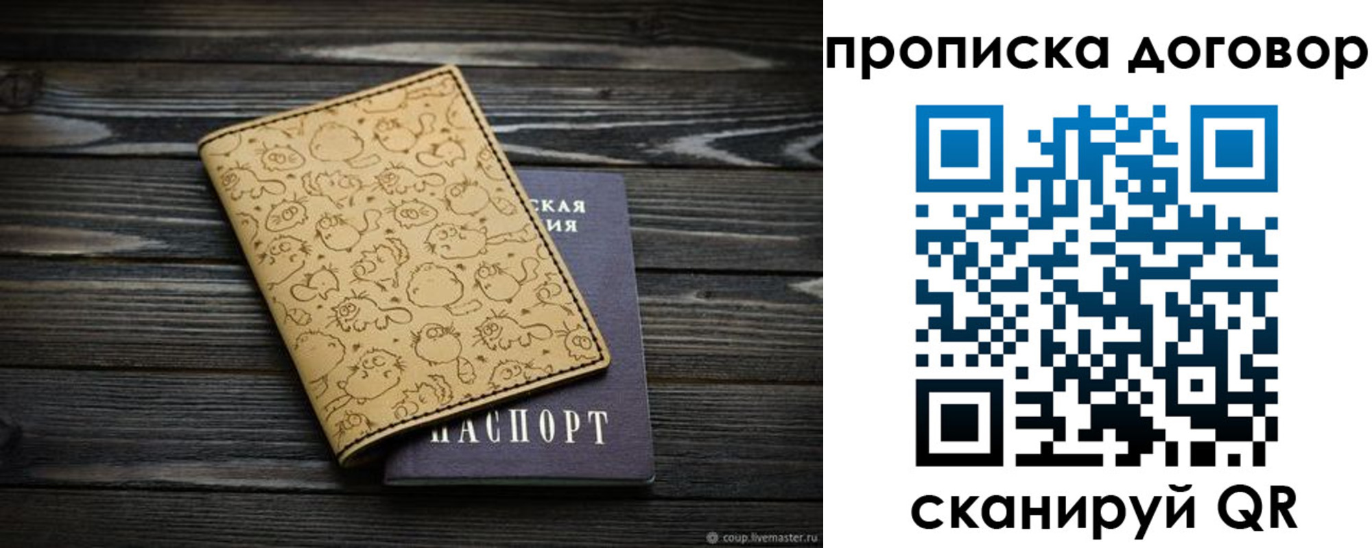 миграционный учет в Ленинск-Кузнецком