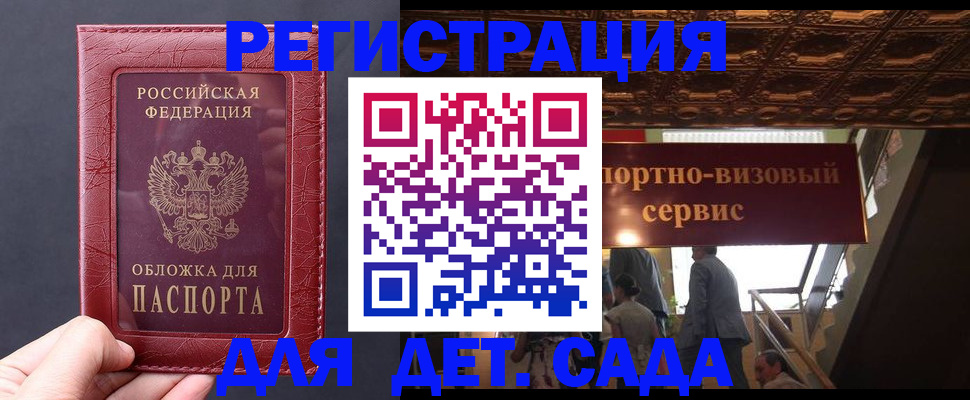 временная регистрация в Ленинск-Кузнецком