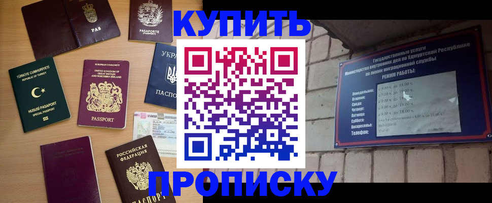временная регистрация в Ленинск-Кузнецком