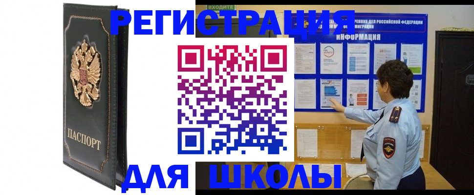 где прописаться в Ленинск-Кузнецком
