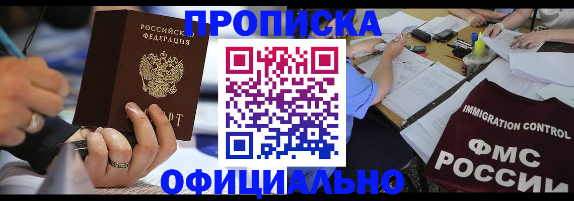 временная регистрация госуслуги в Ленинск-Кузнецком